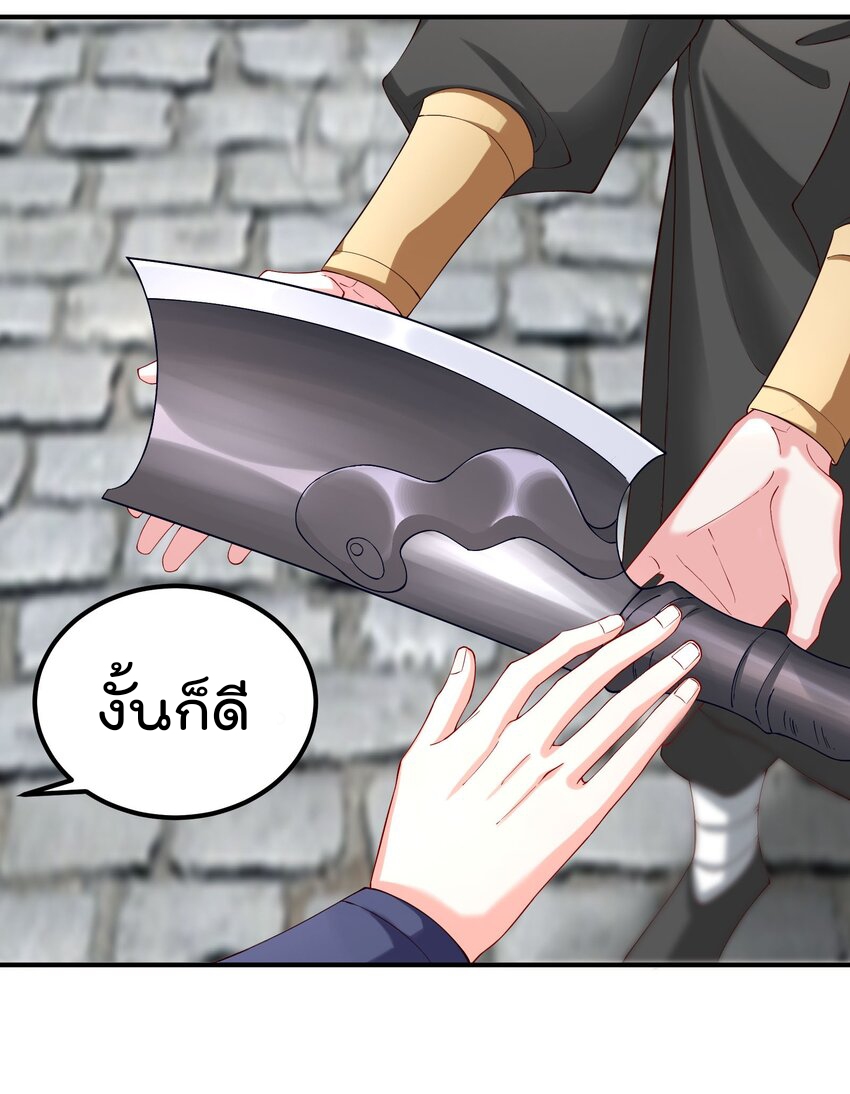 ตัวแปรจุติ ตอนที่ 51 หน้า 3