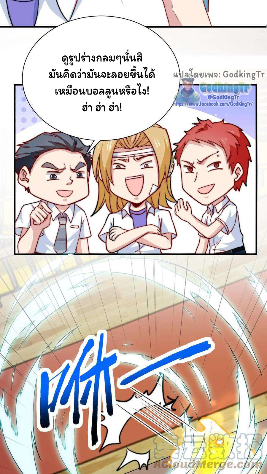 เป็นแค่สไลม์ธรรมดา จะตบมังกรไม่ได้หรือไง? ตอนที่ 85 หน้า 15