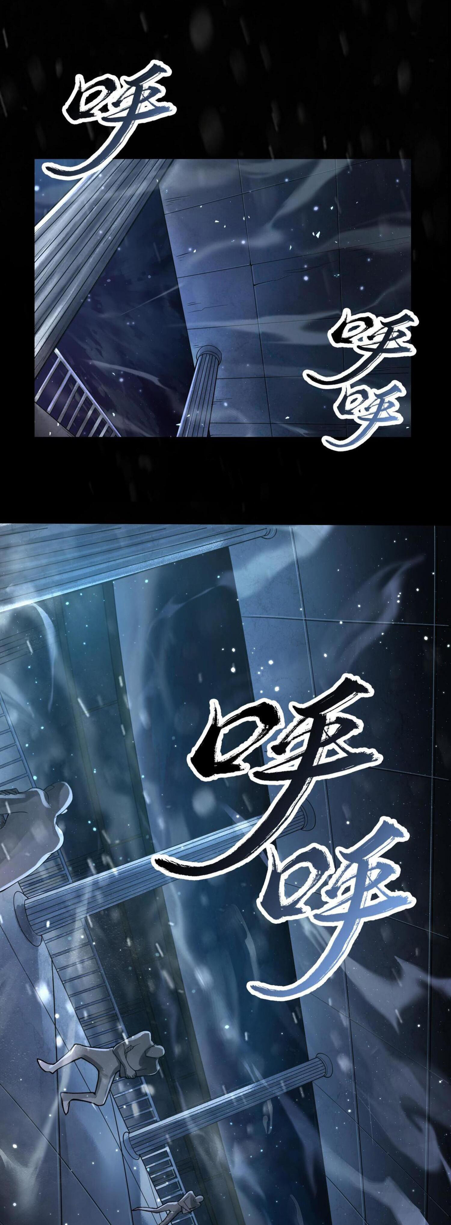 ปรามาสแห่งเทพ ตอนที่ 9 หน้า 26