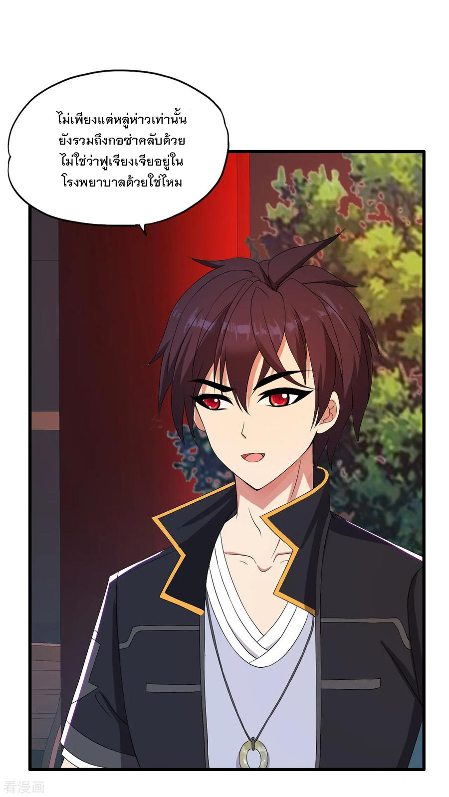 ทหารแพทย์สุดแกร่งผันตัวมาเป็นบอดี้การ์ด ตอนที่ 46 หน้า 4