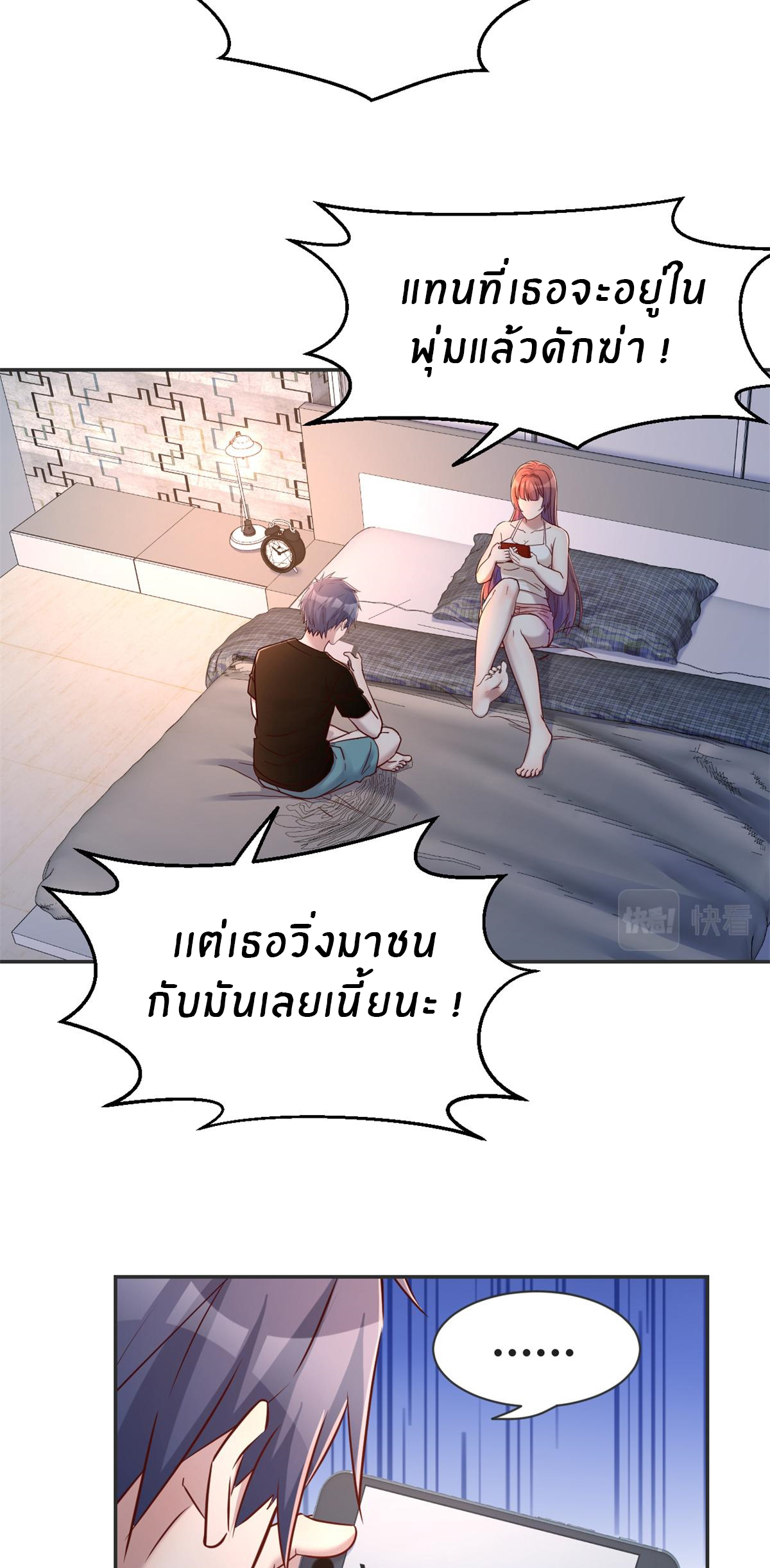 พี่สาวอยากเล่นคุณ ตอนที่ 32 หน้า 13