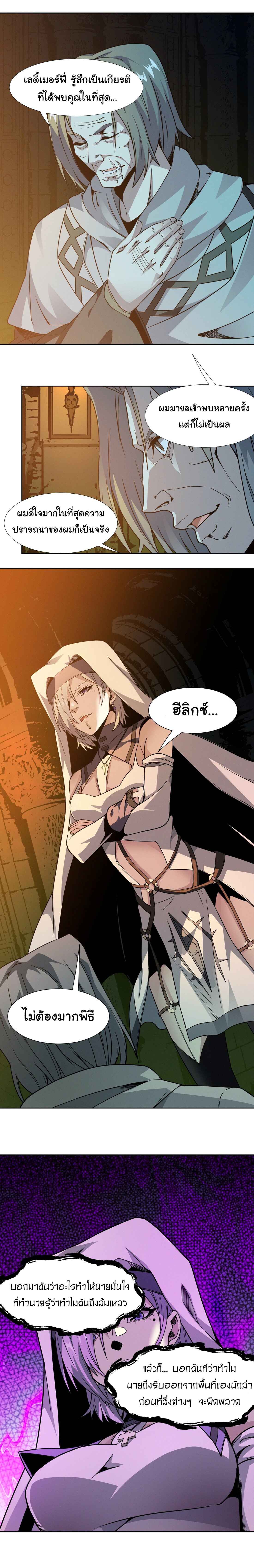 i'm really not the demon god's lackey ตอนที่ 22 หน้า 14
