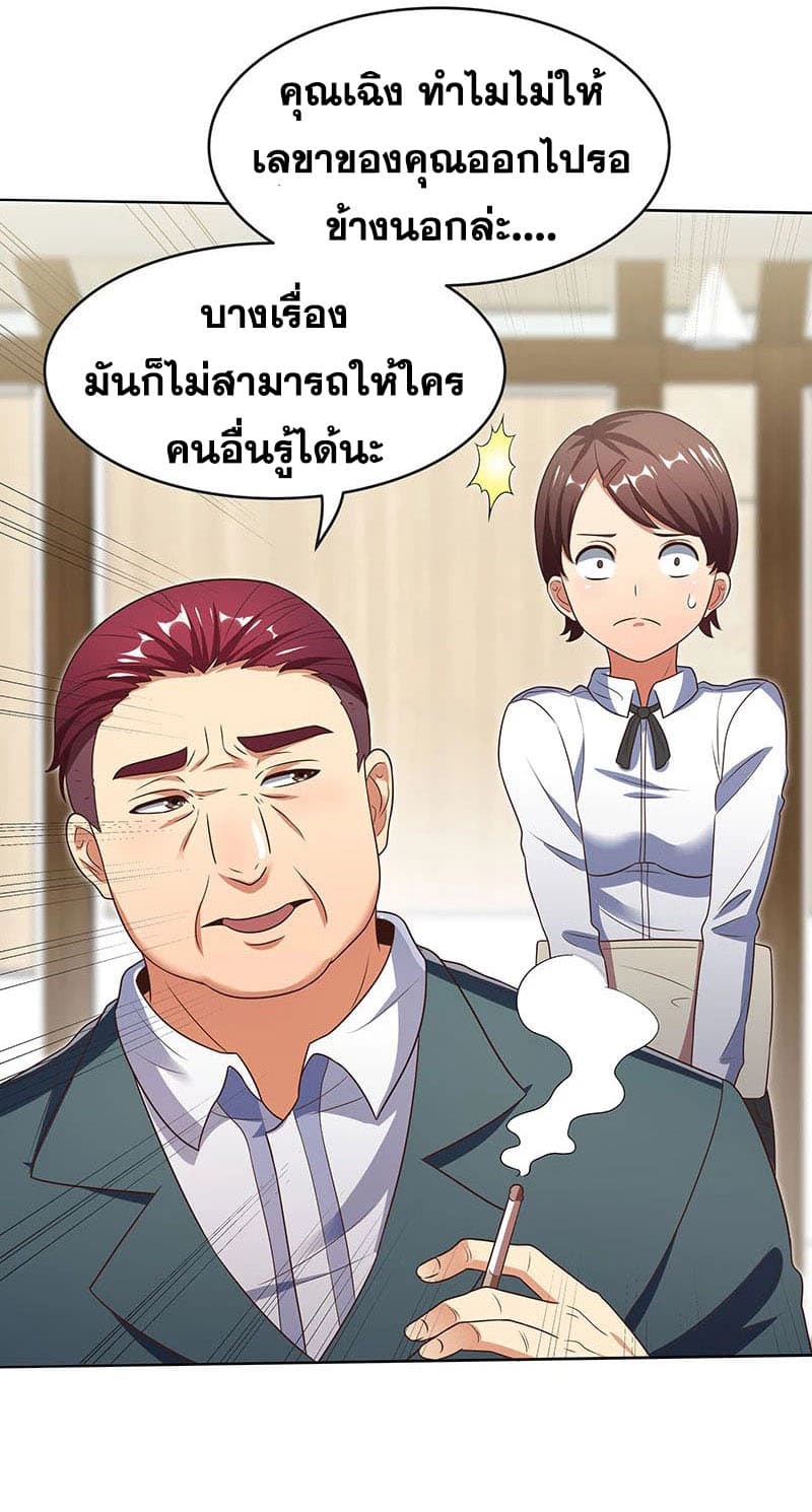 โครตเกรียนเซียนโอสด ตอนที่ 34 หน้า 35
