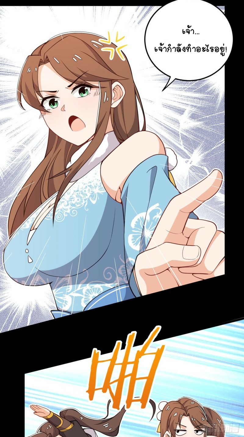 อาณาจักรสัตว์อสูรแห่งจิตวิญญาณ ตอนที่ 14 หน้า 6