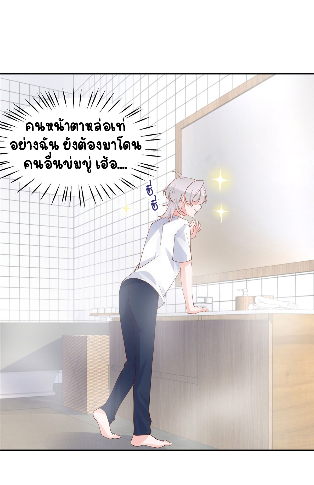 เจ้าชายโรงเรียนแห่งชาติเป็นเด็กผู้หญิง ตอนที่ 55 หน้า 28