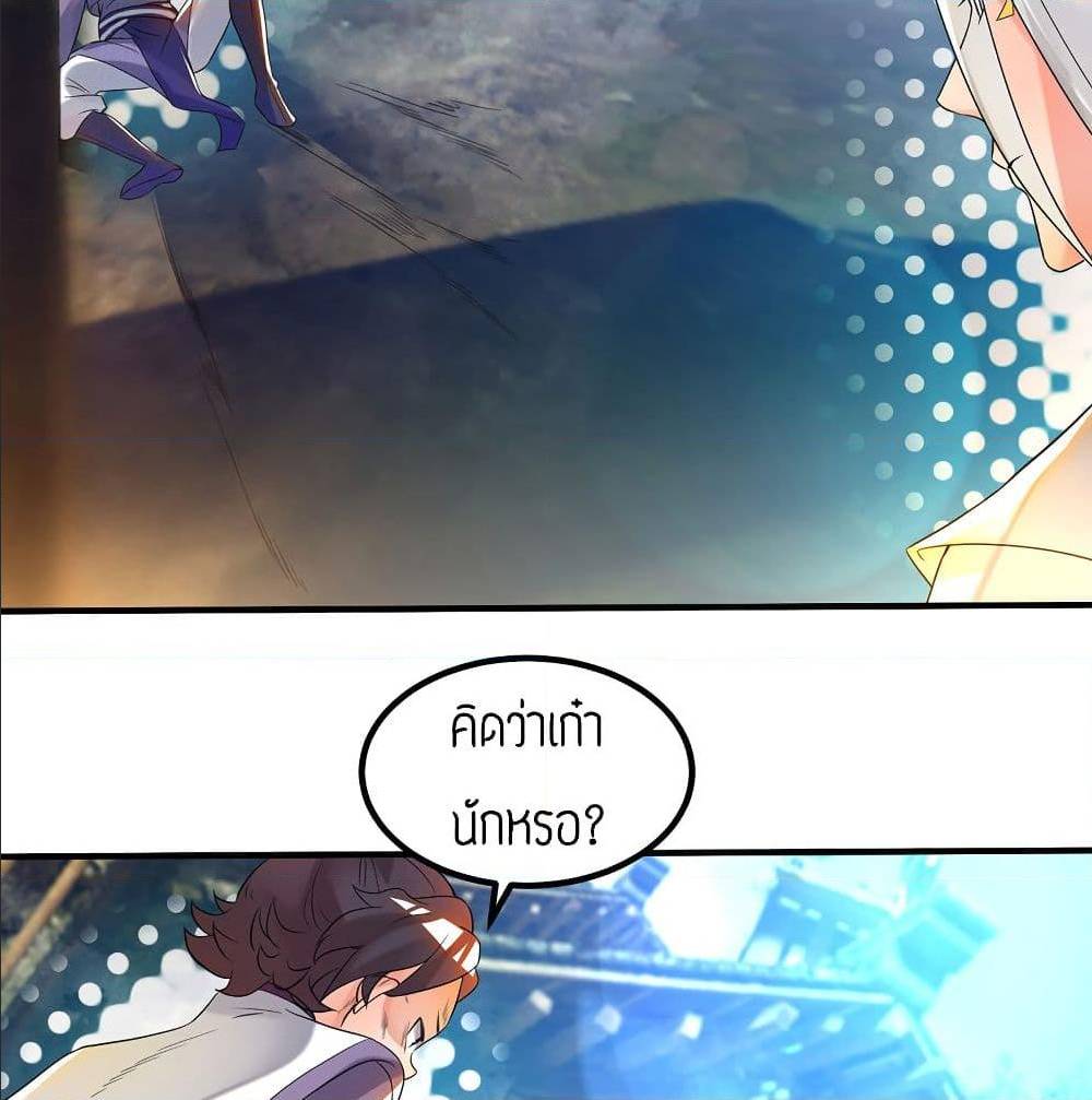 Reversal of God King ตอนที่ 28 หน้า 15