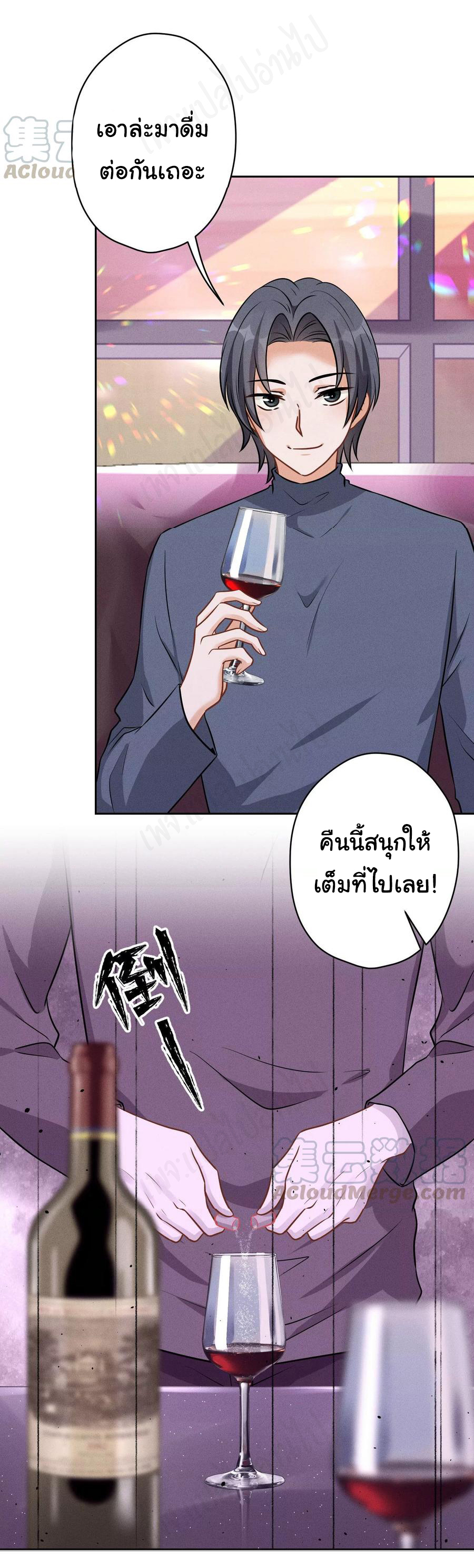 Lu Feng is the best son-in-law สุดยอดลูกเขย "ลู่เฟิง" ตอนที่ 138 หน้า 14