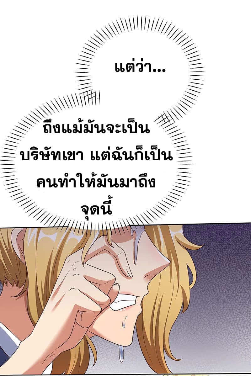 โครตเกรียนเซียนโอสด ตอนที่ 35 หน้า 25