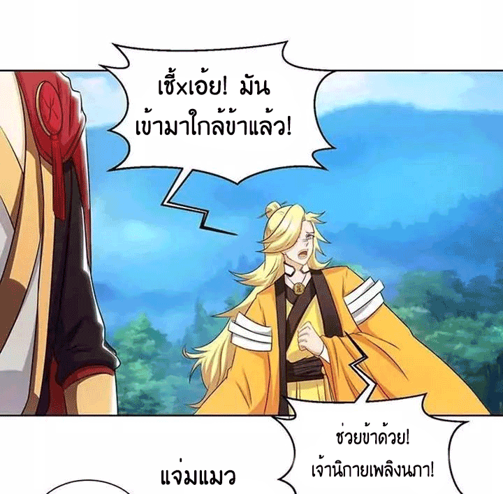 One Step Toward Freedom ตอนที่ 97 หน้า 16