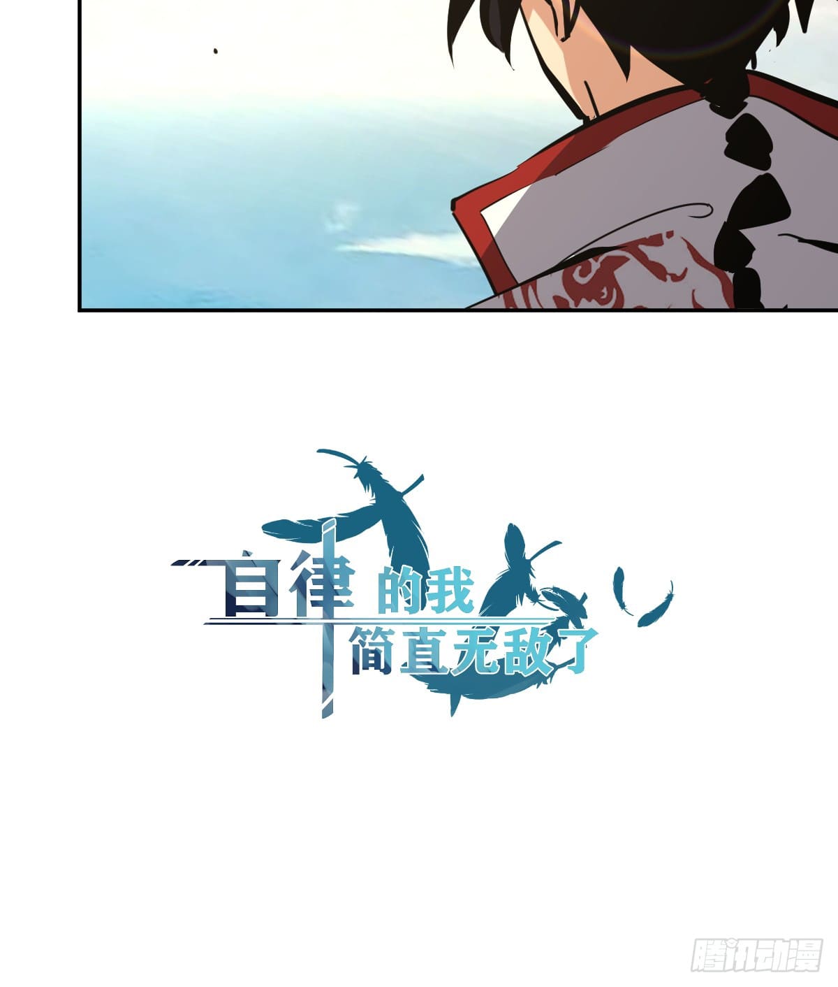 บังคับใจตัวเองก็ไร้เทียมทานได้ ตอนที่ 9 หน้า 43