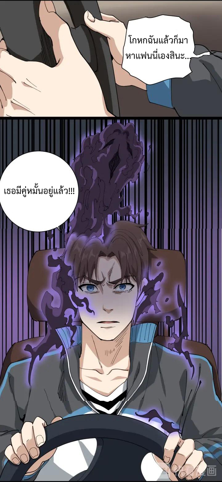 หมอเกรียนเซียนพิษ ตอนที่ 22 หน้า 69