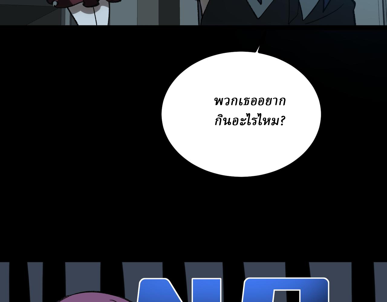 I created an Urban Legend ตอนที่ 15 หน้า 118