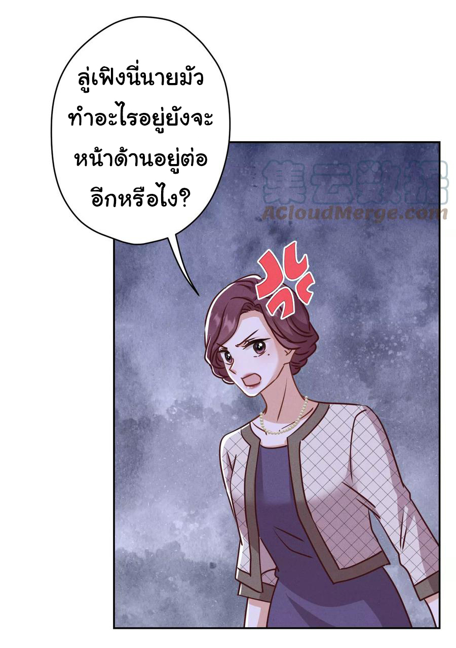 Lu Feng is the best son-in-law สุดยอดลูกเขย "ลู่เฟิง" ตอนที่ 161 หน้า 16