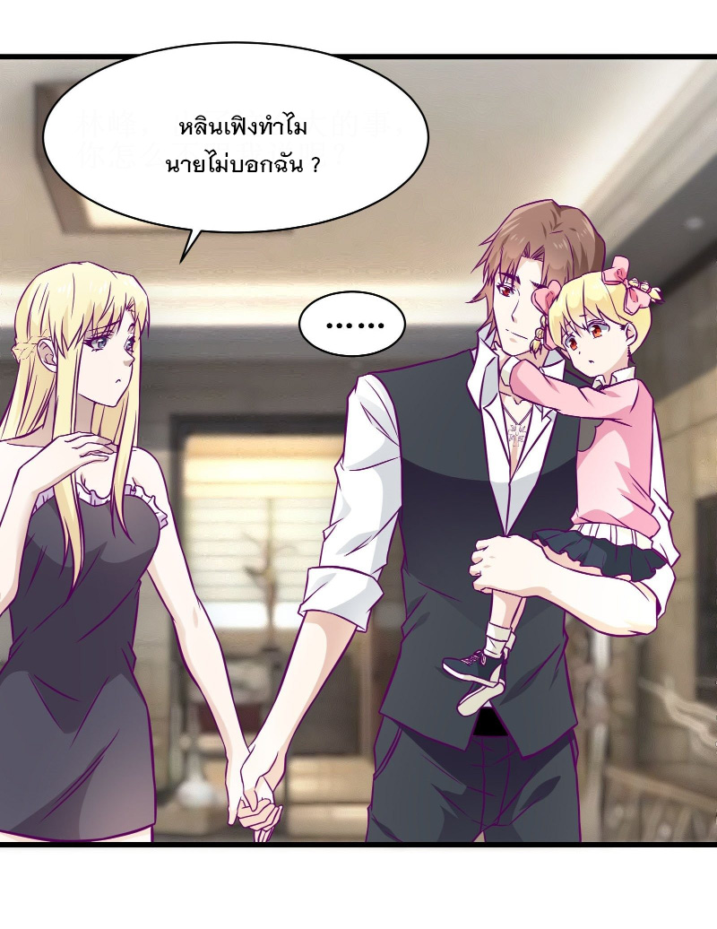 พ่อของฉันเป็นเทพสงครามที่แข็งแกร่งที่สุด ตอนที่ 49 หน้า 17