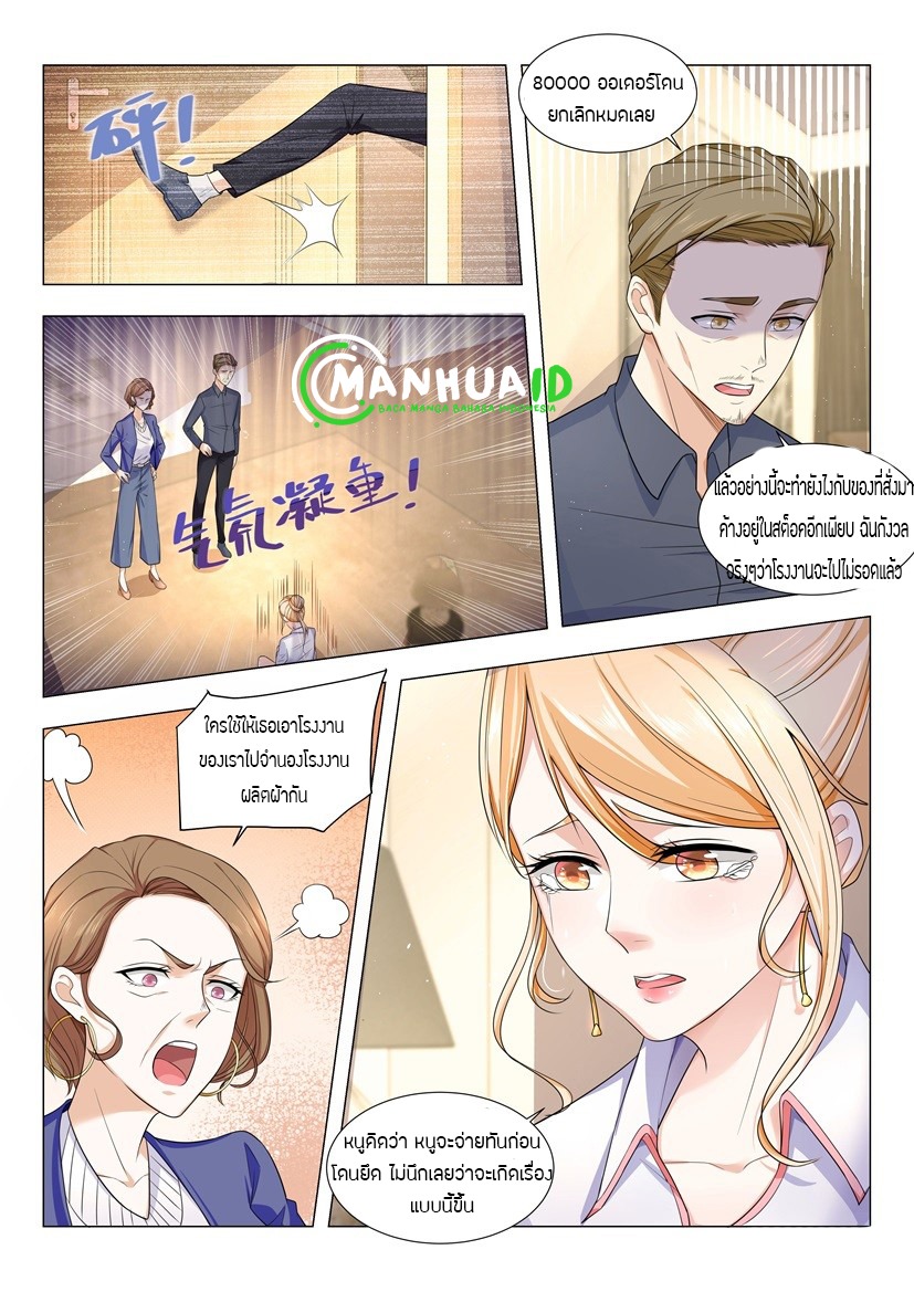 Divine Hero’s Skyfall System ตอนที่ 9 หน้า 3