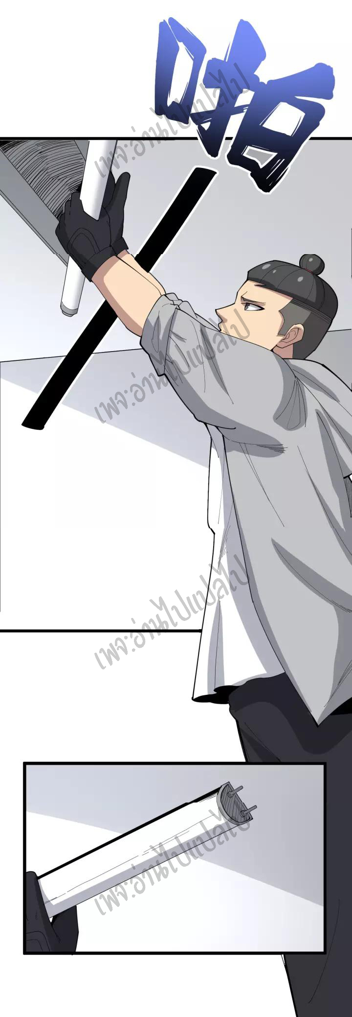 Bad Hand Witch Doctor สุดยอดพ่อมดหมอผี ตอนที่ 108 หน้า 43