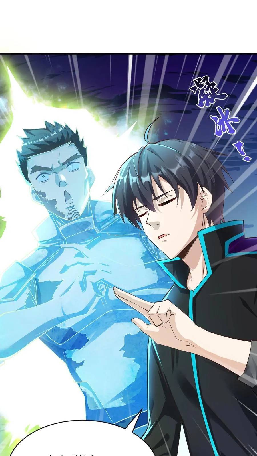 I Accidentally Became Invincible While Studying With My Sister ตอนที่ 27 หน้า 6