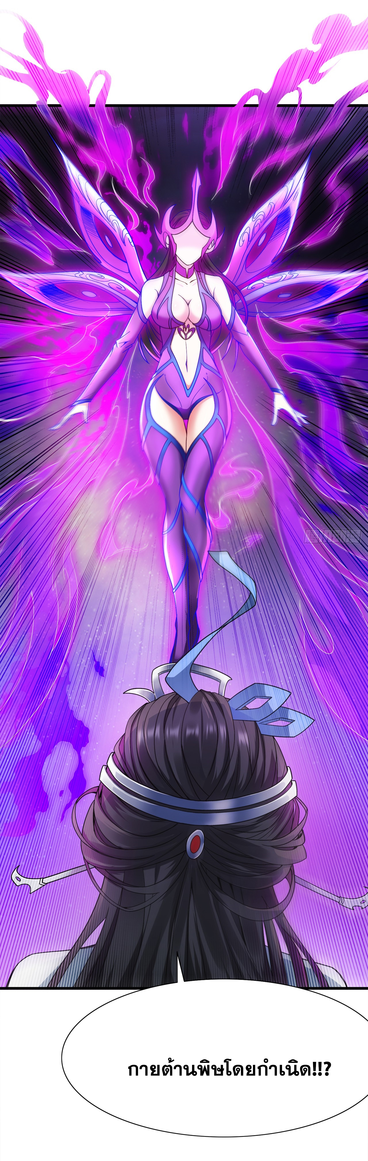 ข้าอยู่อย่างสันโดษมากว่า 100,000 ปี (ทันจีน) ตอนที่ 3 หน้า 18