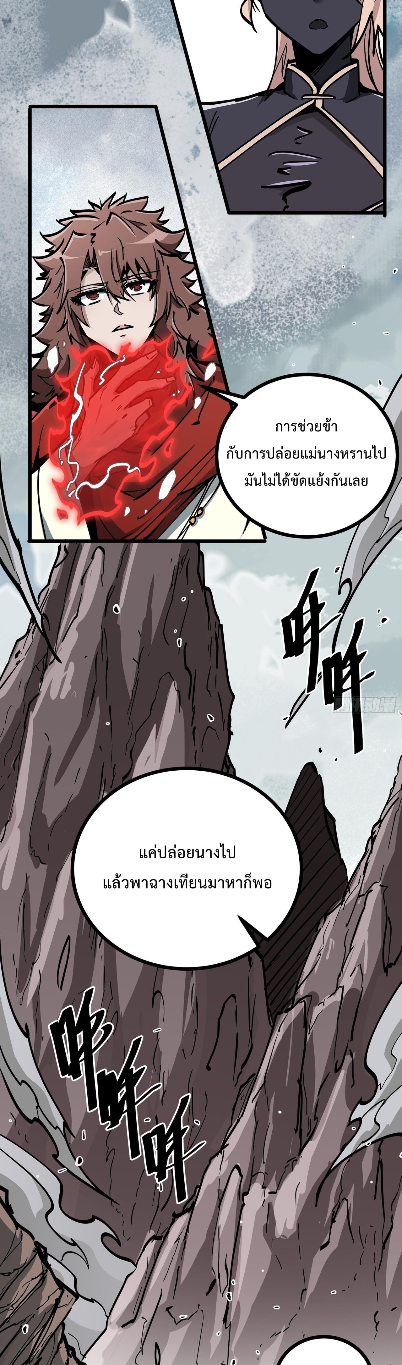 ซวยชะมัด ดันมาเกิดเป็นตัวร้ายในเกมซะได้ ตอนที่ 13 หน้า 13
