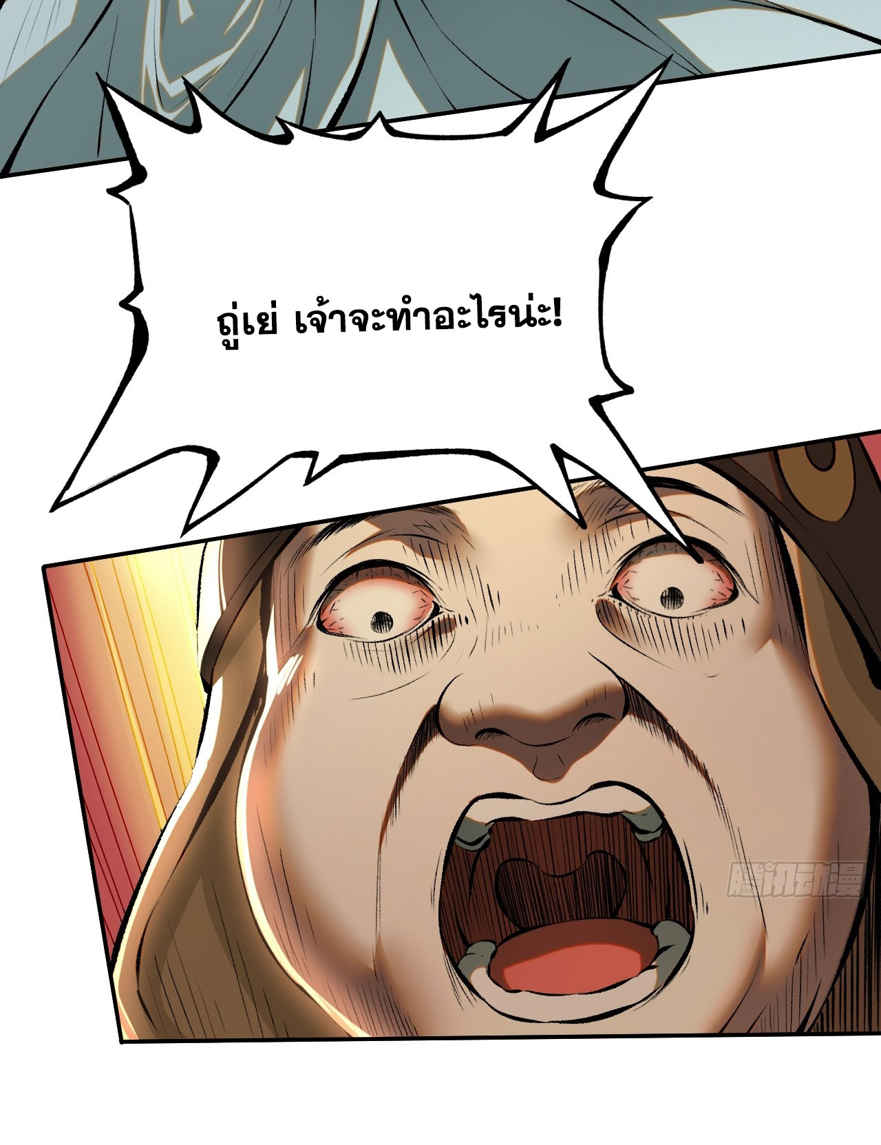 หากไม่ระวัง ชื่อจะถูกจารึกไว้ในประวัติศาสตร์ ตอนที่ 1 หน้า 59