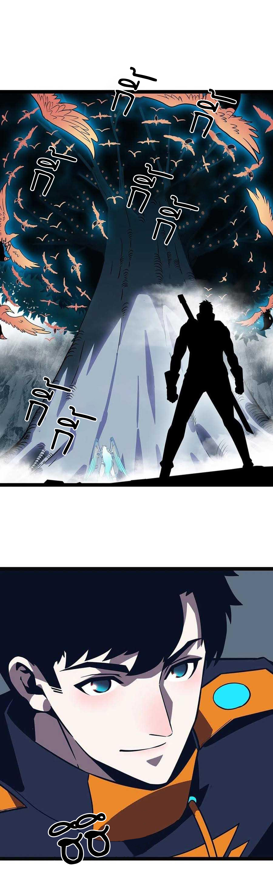 It all starts with playing game seriously ตอนที่ 74 หน้า 13