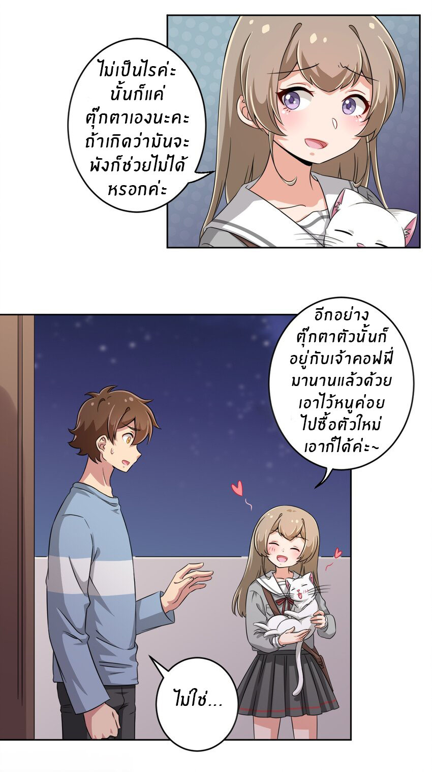 What is the use of God giving me this embarrassing superpower? ตอนที่ 12 หน้า 14