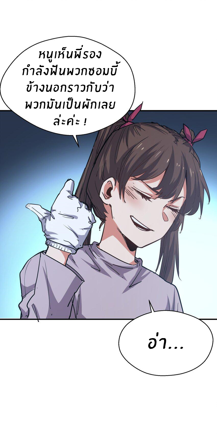 (ทันต้นฉบับ)The catastrophe of the doomsday, the rebirth of me turned the whole family into a boss! ตอนที่ 12 หน้า 29