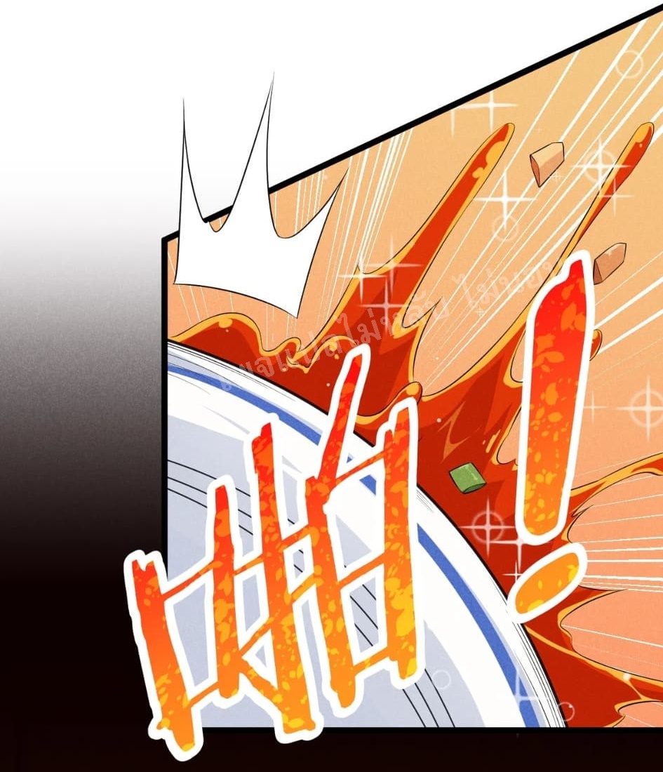 สุดยอดพ่อครัวเจ้าแห่งฮาเร็ม ตอนที่ 12 หน้า 90