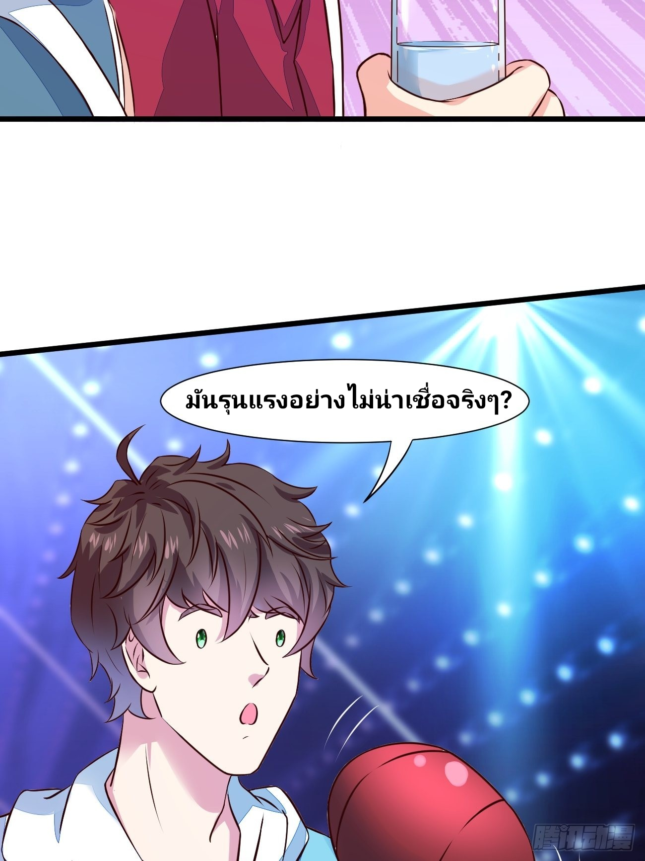 ฉันสุ่มตัวตนใหม่ทุกสัปดาห์ ตอนที่ 15 หน้า 43