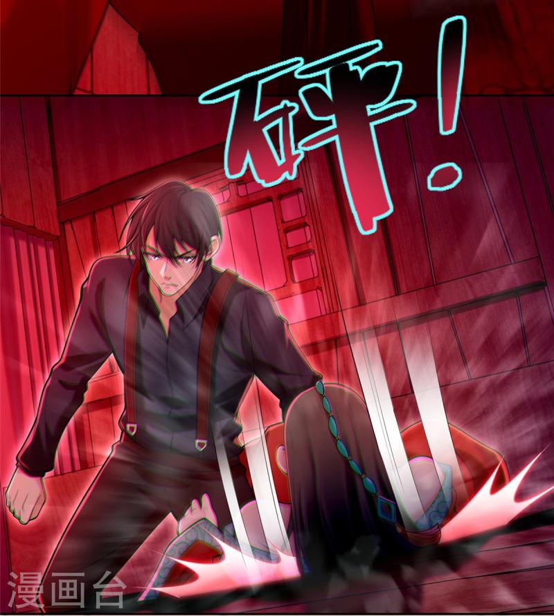 บุรุษไปรษณีย์ไม่จำกัด ตอนที่ 269 หน้า 29