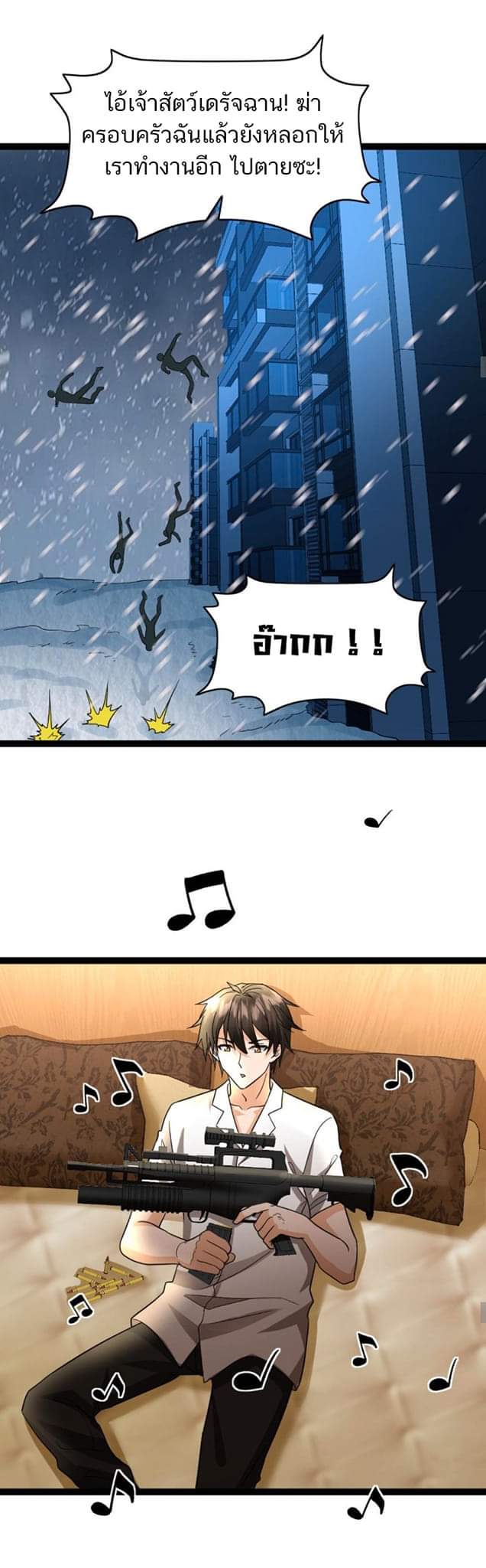 Freezing the World：I Built a Doomsday Safehouse ตอนที่ 64 หน้า 15