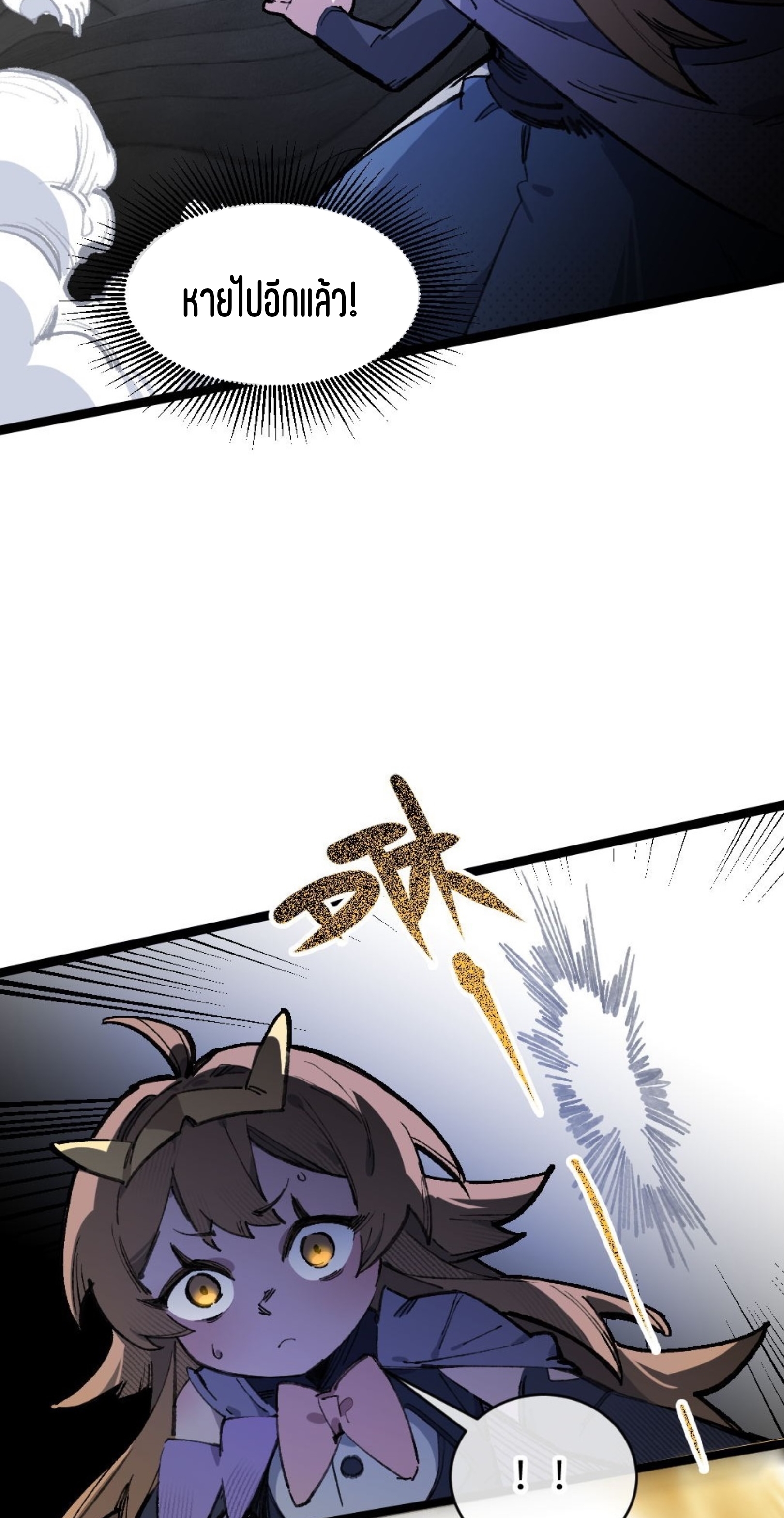 เจ้าหญิงไร้ค่า LV999 ตอนที่ 11 หน้า 22