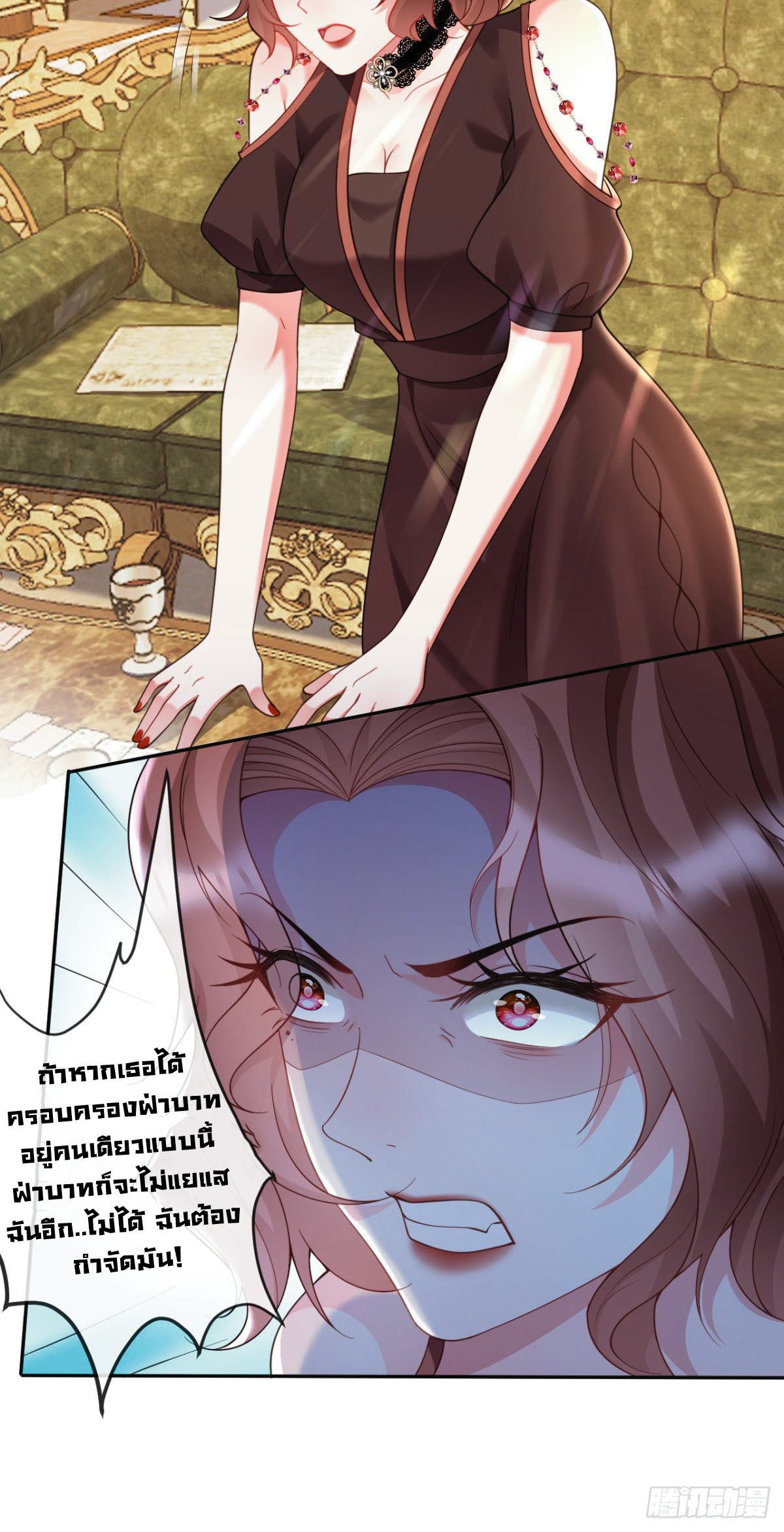 เมื่อฉันตกอยู่ในเงื้อมมือของทรราช ตอนที่ 11 หน้า 6