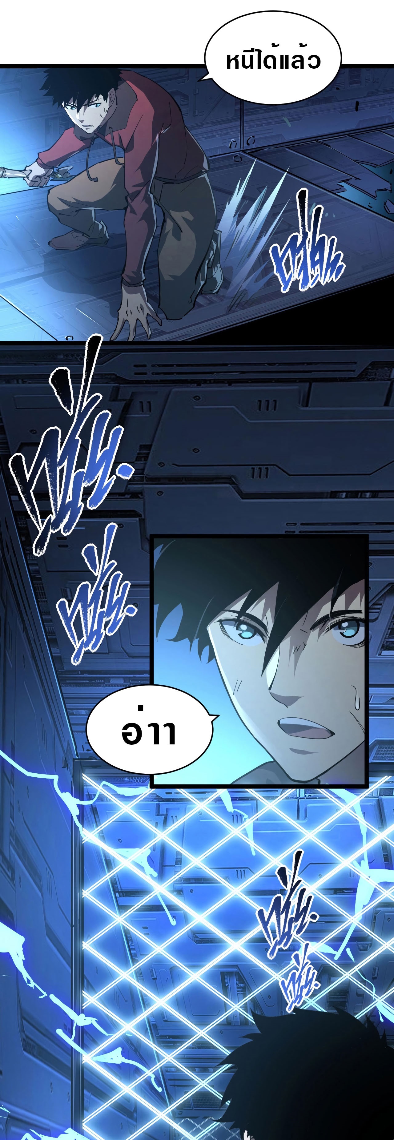 Rise From The Rubble |  เศษซากวันสิ้นโลก ตอนที่ 84 หน้า 16