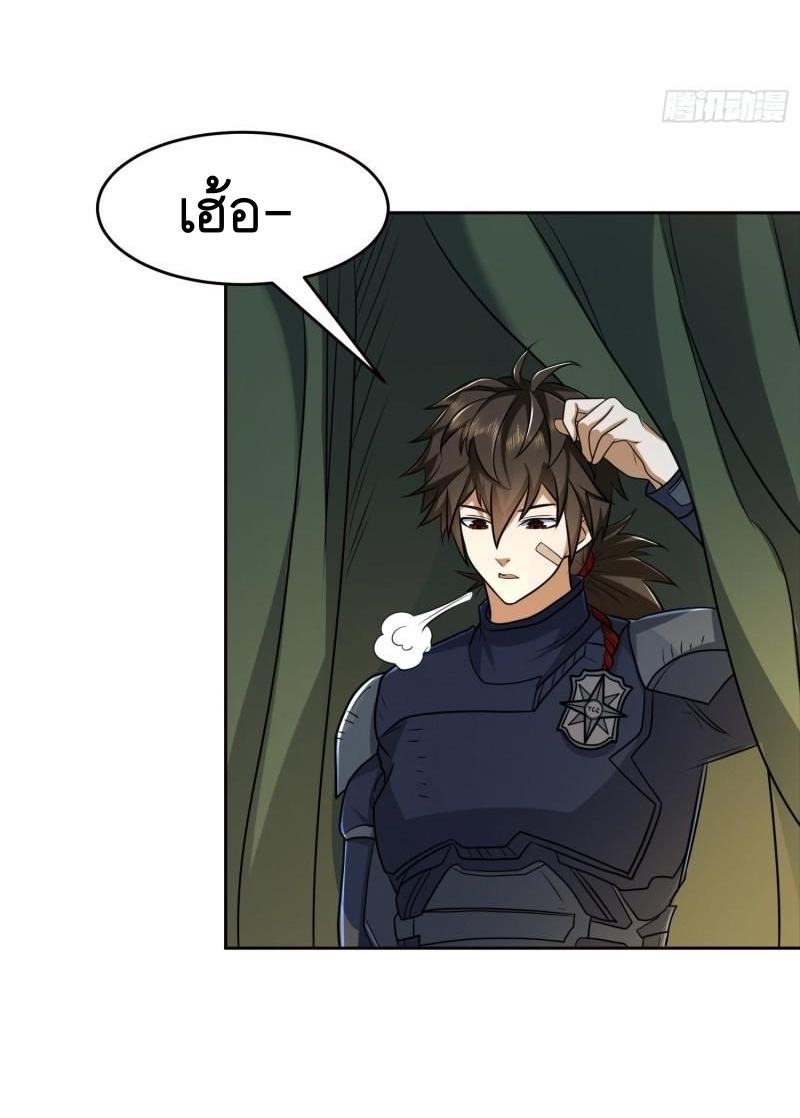 THE FIRST ORDER ตอนที่ 117 หน้า 4