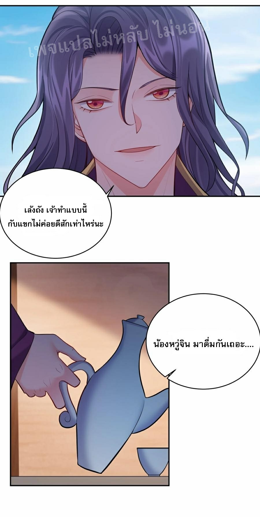 ดันเกิดใหม่เป็นสุดยอดวายร้ายหมายเลขหนึ่ง ตอนที่ 65 หน้า 8