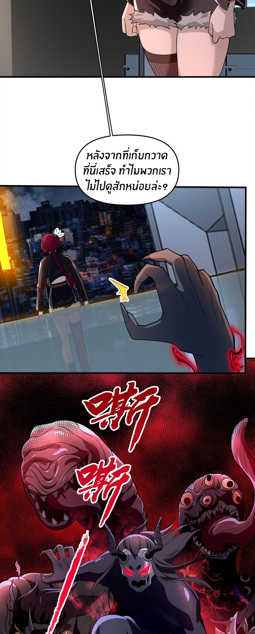 During the live broadcast, I proposed to the female ghost - she really agreed?! ตอนที่ 17 หน้า 12