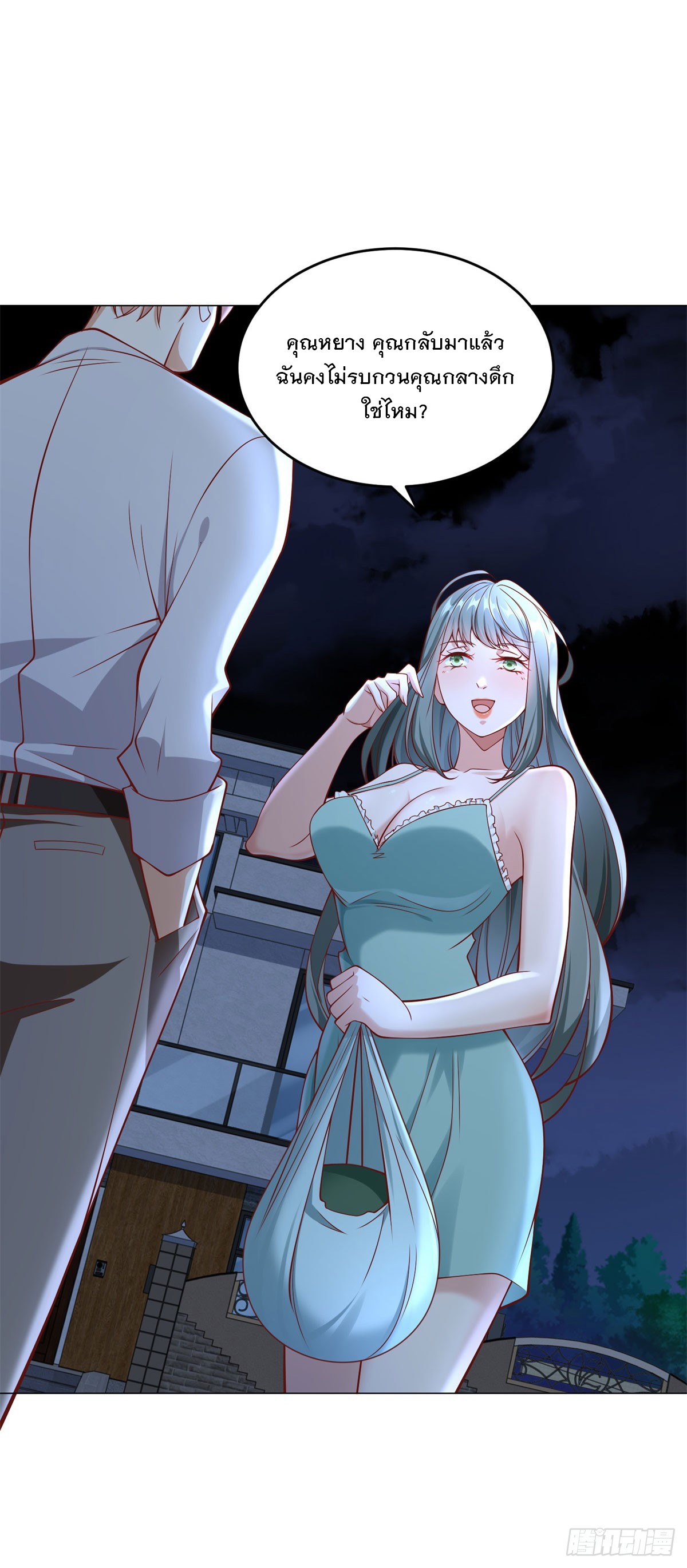 ฉันมีระบบเรียกรถในตำนานสุดเทพ ตอนที่ 33 หน้า 26