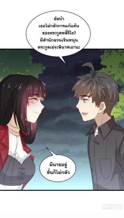 Immortal Swordsman in The Reverse World ข้าเซียนกระบี่ไม่เกาะสตรี ตอนที่ 100 หน้า 7