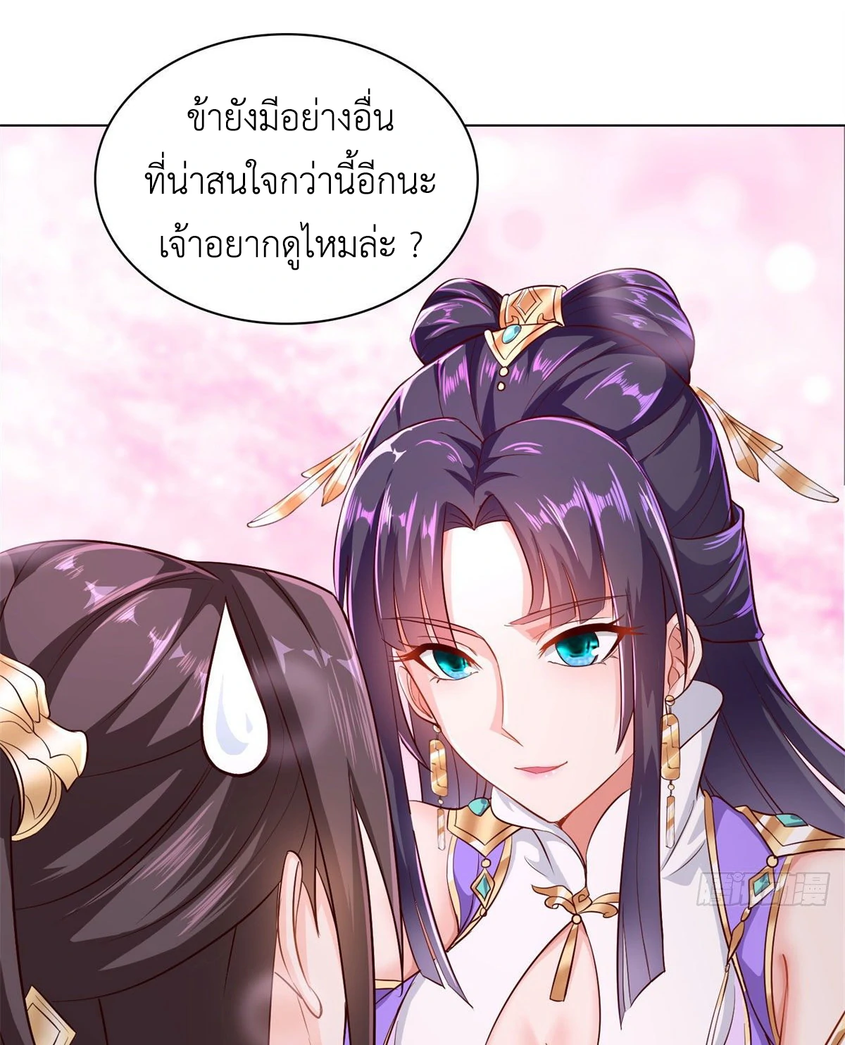 (ชนจีน) Dragon Master (จูหมิง นักรบเซียนมังกร) ตอนที่ 29 หน้า 41