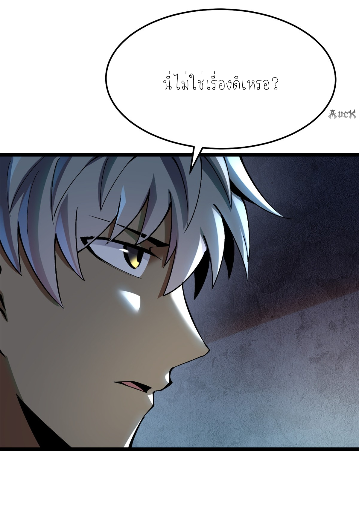 ไม่อยากเรียนทักษะ แห่งคำสาปเลย! ตอนที่ 14 หน้า 57