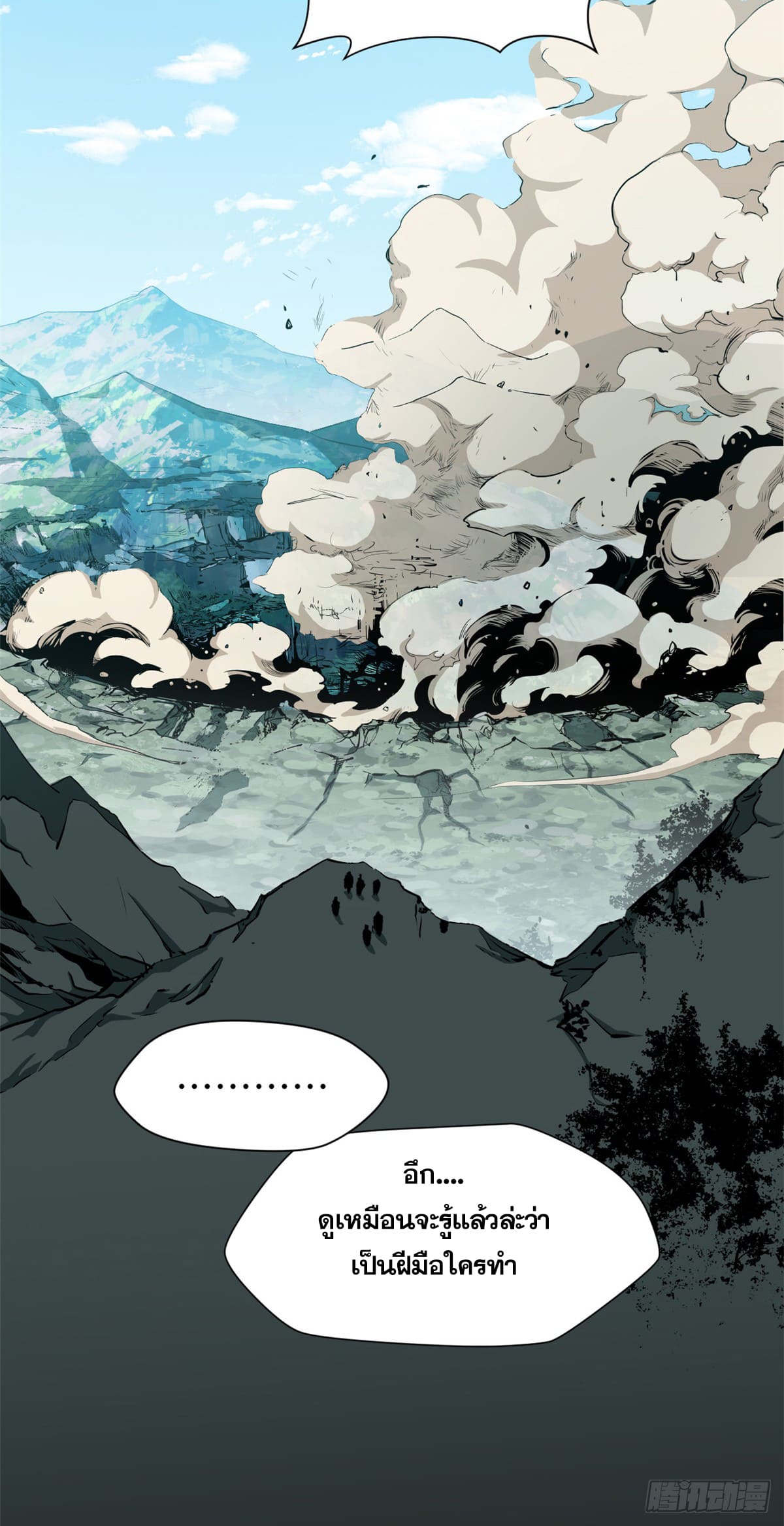 ระบบสุ่มดวงชะตา(ทันจีน) ตอนที่ 52 หน้า 34