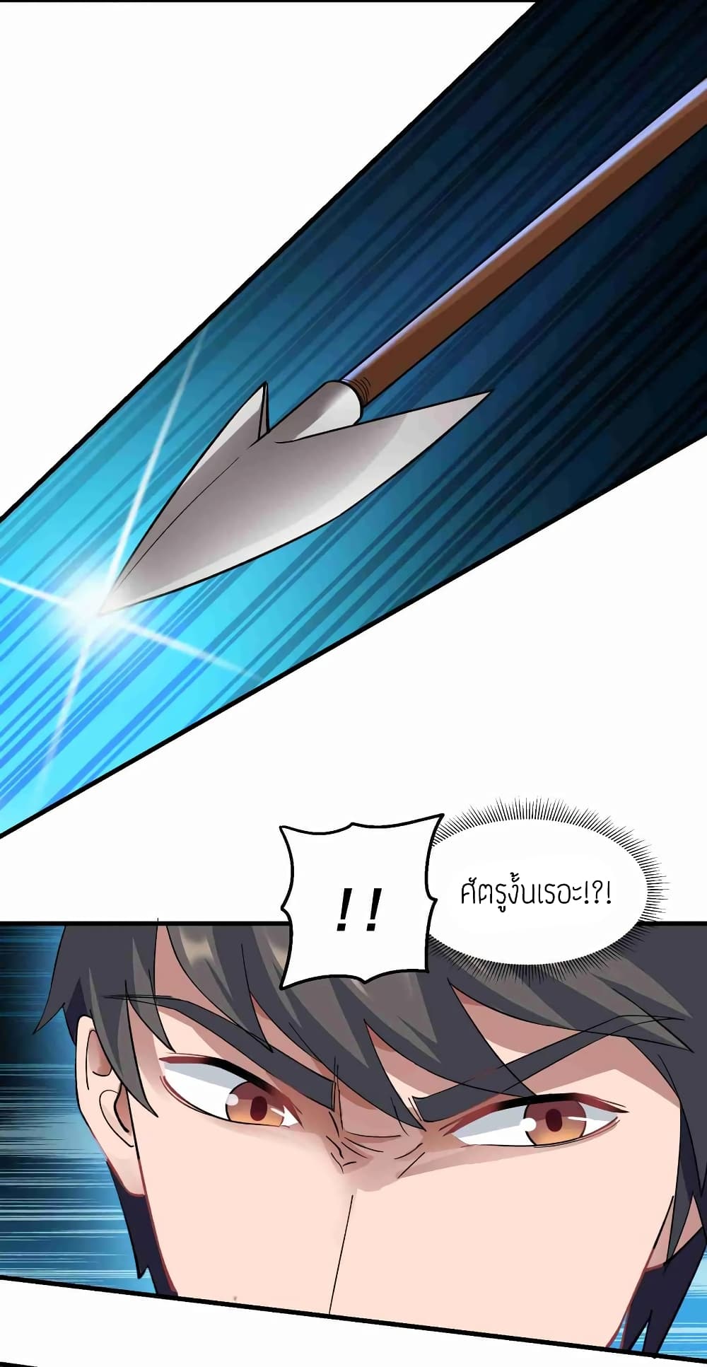 Super Warrior in Another World ทหารเซียนไปหาเมียที่ต่างโลก (กำลังแปลอยู่) ตอนที่ 64 หน้า 26