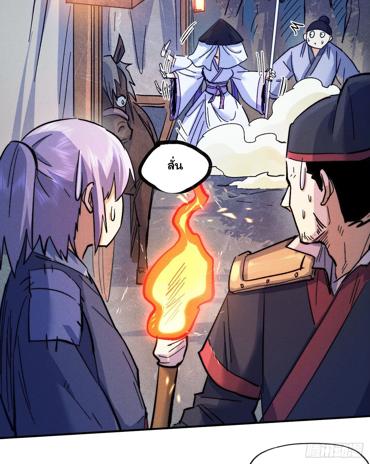 ตูข้านี่แหละเทพ (ทันจีน) ตอนที่ 68 หน้า 19