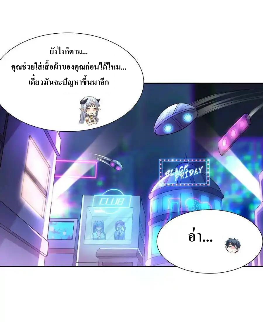 My Harem Is Entirely Female Demon Villains ตอนที่ 10 หน้า 65