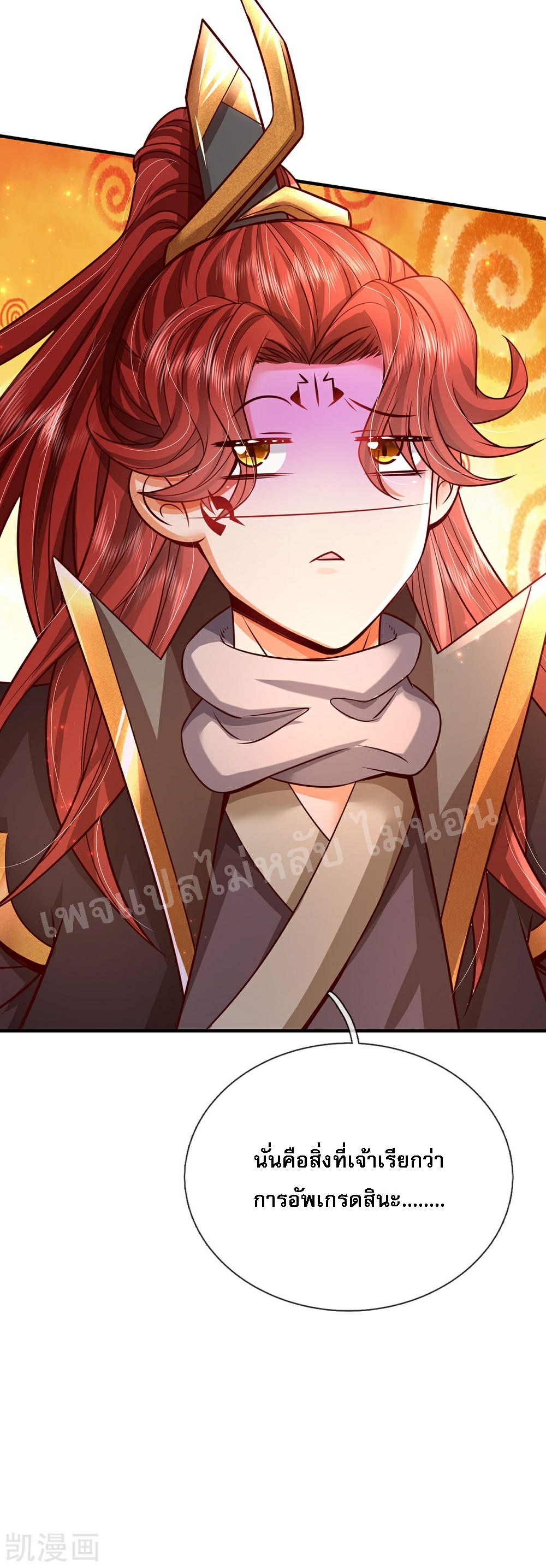 |.สุดยอดระบบเจ้าราชันย์ปีศาจ ตอนที่ 62 หน้า 28