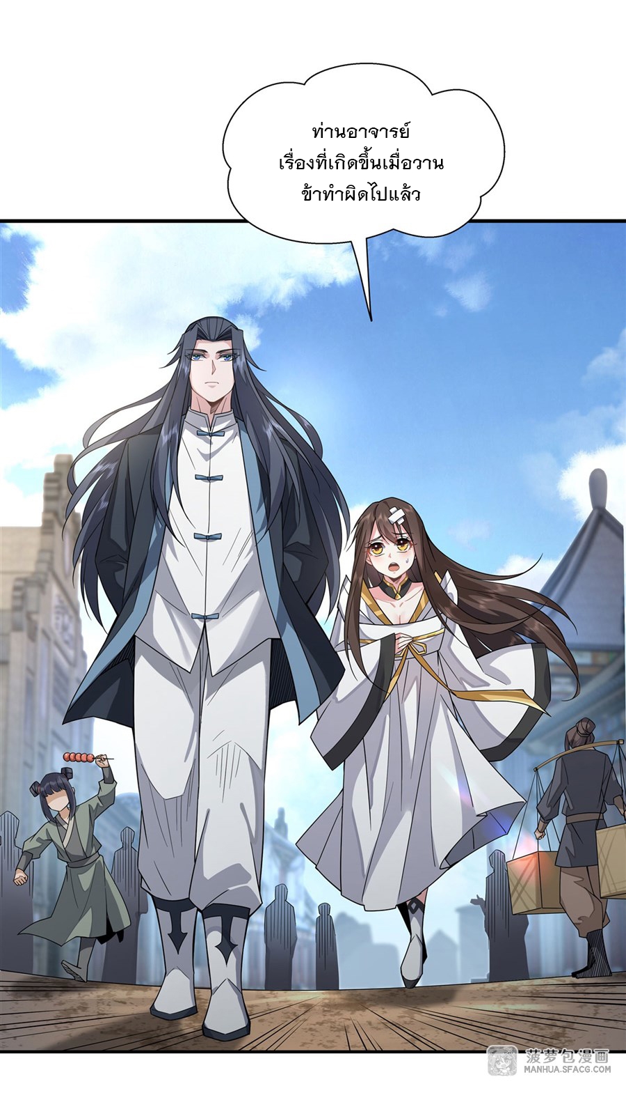 ศิษย์ของข้าล้วนมีอนาคตที่ยิ่งใหญ่ (ชนจีน) ตอนที่ 26 หน้า 15