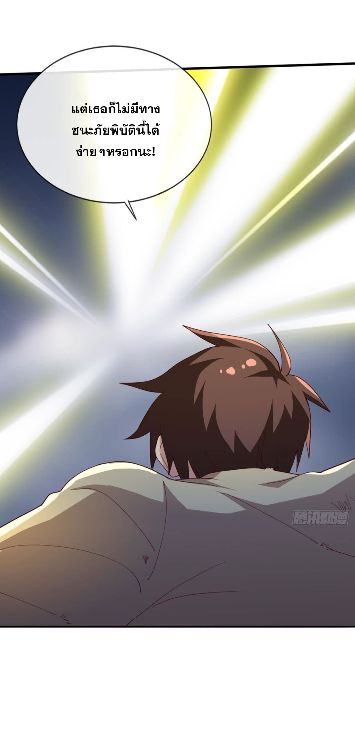 แก้วิกฤตแห่งสวรรค์ ตอนที่ 34 หน้า 5