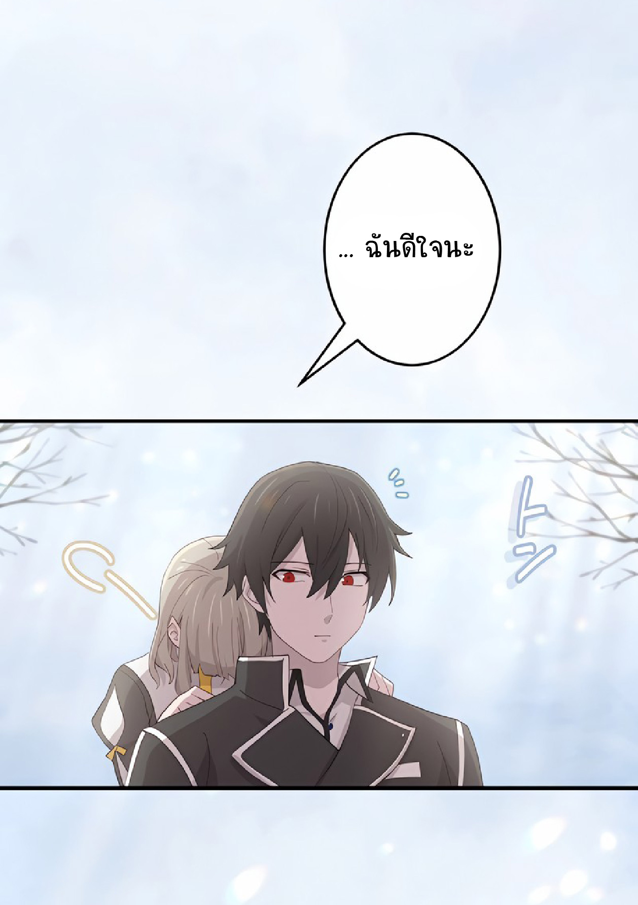 การกลับชาติมาเกิดของจอมเวทย์ต้องห้าม (Reincarnation of the Forbidden Archmage) ตอนที่ 54 หน้า 23