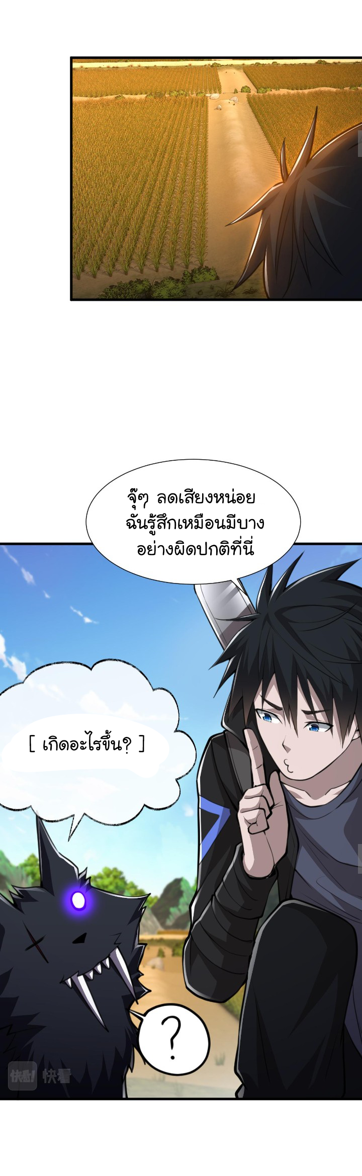 [.Doom Summoner.] ตอนที่ 20 หน้า 3